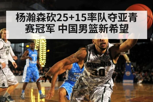 basketball defense